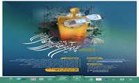 فراخوان چهاردهمین آیین تندیس فداکاری