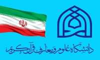 اطلاع رسانی آزمون دکتری طلاب 1404