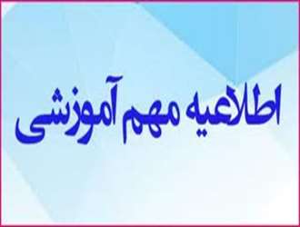 کد رشته مقطع کارشناسی ارشد دانشکده علوم قرآنی ملایر