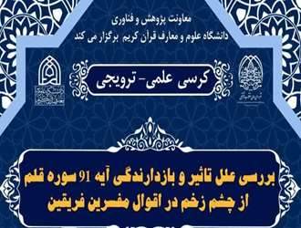 منزلت عقل در جعل یا کشف حکم الهی با تاملی در اندیشه های علامه آیت الله جوادی آملی