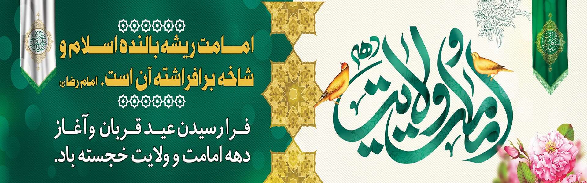 صلوات