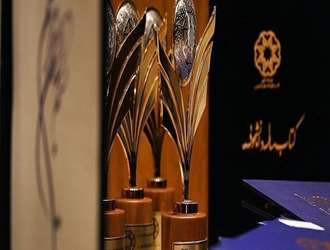 فراخوان سی و مین جشنواره کتاب سال دانشگاهی
