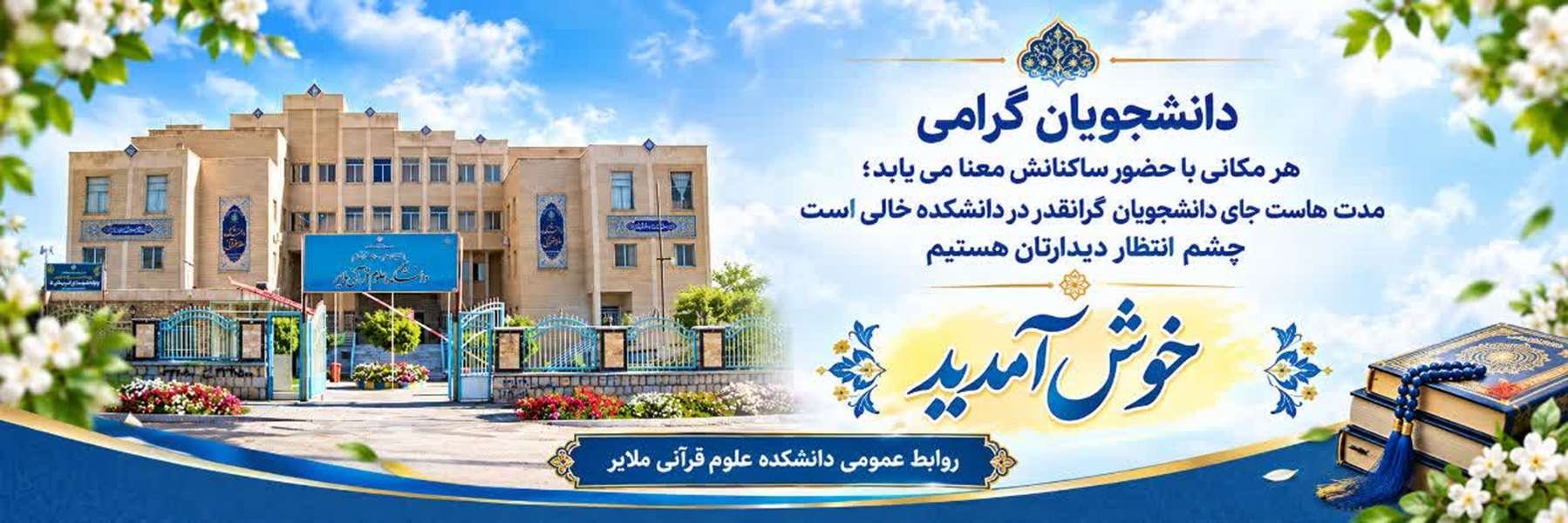 خوش آمد گویی